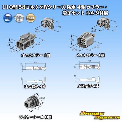 Photo5: [Yazaki Corporation] 110-type 58-connector W series waterproof 4-pole coupler & terminal set (with holder)