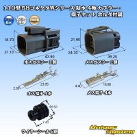 [Yazaki Corporation] 110-type 58-connector W series waterproof 4-pole coupler & terminal set (with holder)