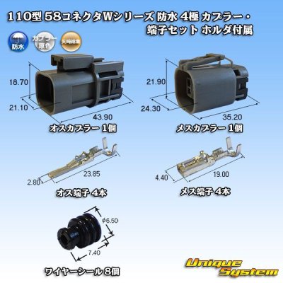 Photo1: [Yazaki Corporation] 110-type 58-connector W series waterproof 4-pole coupler & terminal set (with holder)