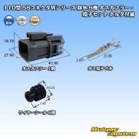 [Yazaki Corporation] 110-type 58-connector W series waterproof 6-pole male-coupler & terminal set (with holder)