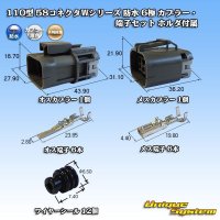 [Yazaki Corporation] 110-type 58-connector W series waterproof 6-pole coupler & terminal set (with holder)