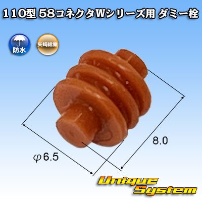 Photo1: [Yazaki Corporation] 110-type 58-connector W series dummy-plug