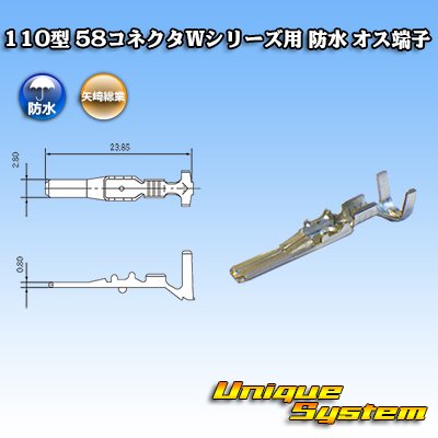 Photo1: [Yazaki Corporation] 110-type 58-connector W series waterproof male-terminal