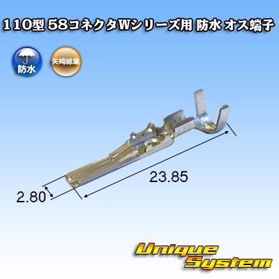 Photo2: [Yazaki Corporation] 110-type 58-connector W series waterproof male-terminal