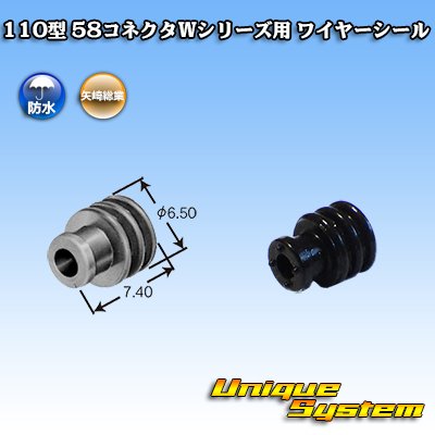 Photo1: [Yazaki Corporation] 110-type 58-connector W series wire-seal