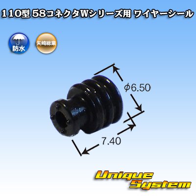 Photo2: [Yazaki Corporation] 110-type 58-connector W series wire-seal
