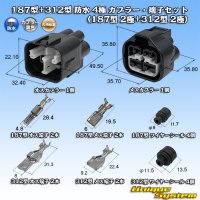 [Yazaki Corporation] 187 + 312 hybrid waterproof series 4-pole coupler & terminal set