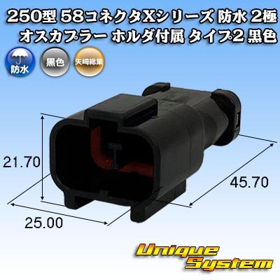 Photo1: [Yazaki Corporation] 250-type 58 connector X series waterproof 2-pole male-coupler (with holder) type-2 (black)