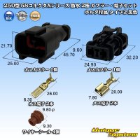 [Yazaki Corporation] 250-type 58 connector X series waterproof 2-pole coupler & terminal set (with holder) type-2 (black)