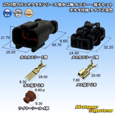 Photo1: [Yazaki Corporation] 250-type 58 connector X series waterproof 2-pole coupler & terminal set (with holder) type-2 (black)