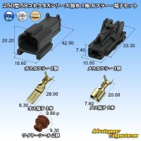 [Yazaki Corporation] 250-type 58 connector X series waterproof 1-pole coupler & terminal set