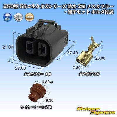 Photo1: [Yazaki Corporation] 250-type 58 connector X series waterproof 2-pole female-coupler & terminal set (with holder) type-1 (gray)