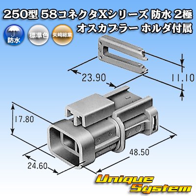 Photo4: [Yazaki Corporation] 250-type 58 connector X series waterproof 2-pole male-coupler (with holder) type-1 (gray)