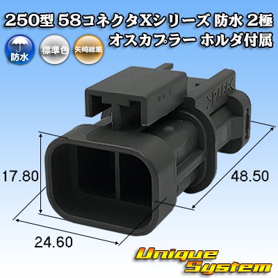 Photo1: [Yazaki Corporation] 250-type 58 connector X series waterproof 2-pole male-coupler (with holder) type-1 (gray)
