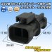 Photo1: [Yazaki Corporation] 250-type 58 connector X series waterproof 2-pole male-coupler (with holder) type-1 (gray) (1)