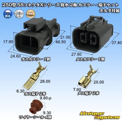 Photo1: [Yazaki Corporation] 250-type 58 connector X series waterproof 2-pole coupler & terminal set (with holder) type-1 (gray)