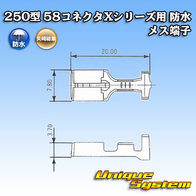 Photo3: [Yazaki Corporation] 250-type 58 connector X series waterproof female-terminal
