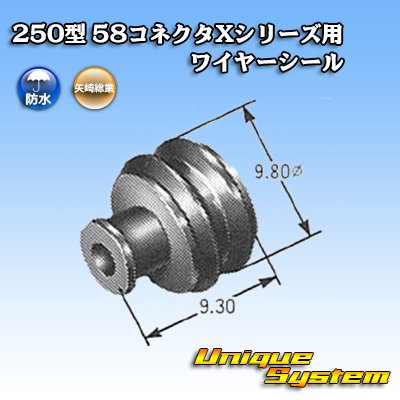 Photo2: [Yazaki Corporation] 250-type 58 connector X series wire-seal