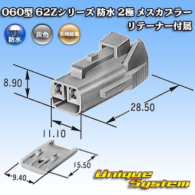 Photo4: [Yazaki Corporation] 060-type 62Z series waterproof 2-pole female-coupler with retainer type-1 (gray)