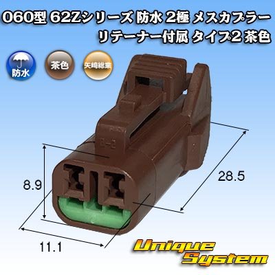 Photo1: [Yazaki Corporation] 060-type 62Z series waterproof 2-pole female-coupler with retainer type-2 (brown)