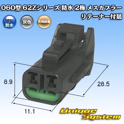 Photo1: [Yazaki Corporation] 060-type 62Z series waterproof 2-pole female-coupler with retainer type-1 (gray)