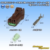 [Yazaki Corporation] 060-type 62Z series waterproof 2-pole female-coupler with retainer & terminal set type-2 (brown)
