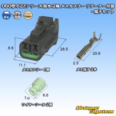 Photo1: [Yazaki Corporation] 060-type 62Z series waterproof 2-pole female-coupler with retainer & terminal set type-1 (gray)