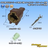 [Yazaki Corporation] 060-type 62Z series waterproof 2-pole male-coupler with retainer & terminal set type-2 (brown)