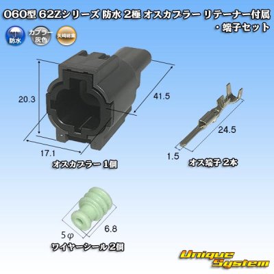 Photo1: [Yazaki Corporation] 060-type 62Z series waterproof 2-pole male-coupler with retainer & terminal set type-1 (gray)