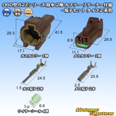 Photo1: [Yazaki Corporation] 060-type 62Z series waterproof 2-pole coupler with retainer & terminal set type-2 (brown)