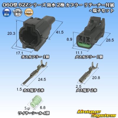 Photo1: [Yazaki Corporation] 060-type 62Z series waterproof 2-pole coupler with retainer & terminal set type-1 (gray)