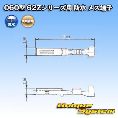 Photo4: [Yazaki Corporation] 060-type 62Z series waterproof female-terminal