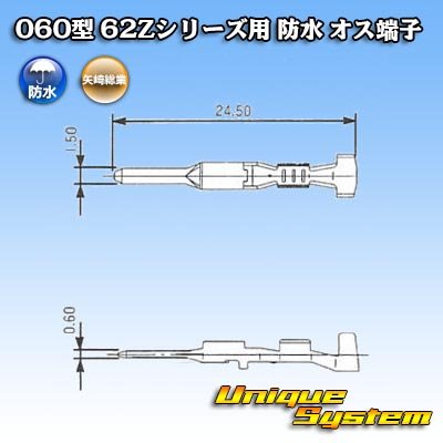 Photo4: [Yazaki Corporation] 060-type 62Z series waterproof male-terminal