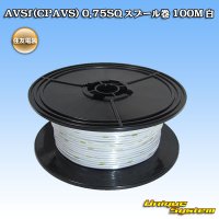 [Sumitomo Wiring Systems] AVSf (CPAVS) 0.75SQ spool-winding 100m (white)
