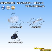 [Sumitomo Wiring Systems] 090-type MT waterproof 2-pole female-coupler & terminal set bracket-fixed-type