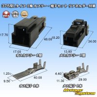 [Yazaki Corporation] 375-type L-type non-waterproof 1-pole coupler & terminal set with rear holder
