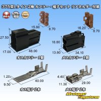 [Yazaki Corporation] 375-type L-type non-waterproof 2-pole coupler & terminal set with rear holder