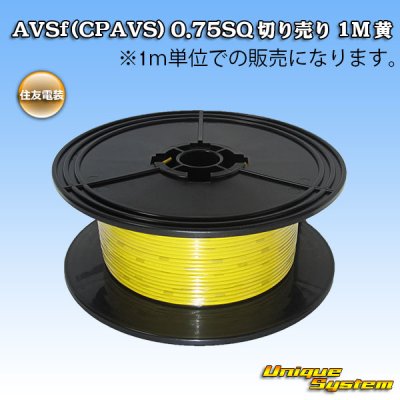 Photo1: [Sumitomo Wiring Systems] AVSf (CPAVS) 0.75SQ by the cut 1m (yellow)