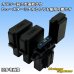 Photo6: [Yazaki Corporation] flat-type/blade-type fuse non-waterproof fuse-holder coupler connector & terminal set (black) (Y204 equivalent)