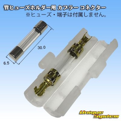 Photo2: [Yazaki Corporation] tube-fuse-holder coupler connector