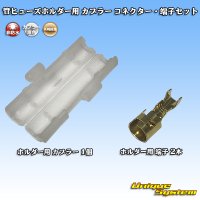 [Yazaki Corporation] tube-fuse-holder coupler connector & terminal set