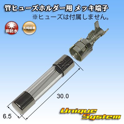 Photo3: [Yazaki Corporation] tube-fuse-holder non-waterproof plating-terminal