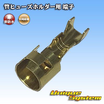 Photo1: [Yazaki Corporation] Tube fuse holder terminal