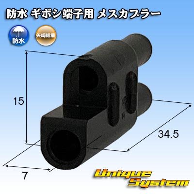 Photo1: [Yazaki Corporation] waterproof bullet-terminal 2-pole female-coupler