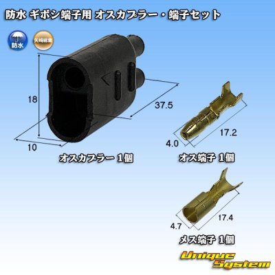 Photo1: [Yazaki Corporation] waterproof / bullet-terminal 2-pole male-coupler & terminal set