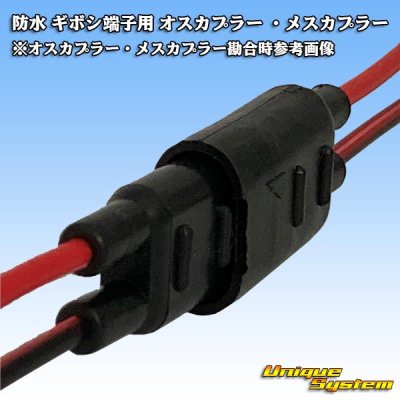 Photo4: [Yazaki Corporation] waterproof / bullet-terminal 2-pole male-coupler