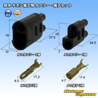 [Yazaki Corporation] waterproof bullet-terminal coupler & terminal set