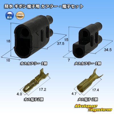 Photo1: [Yazaki Corporation] waterproof / bullet-terminal 2-pole coupler & terminal set