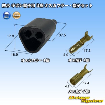 Photo1: [Yazaki Corporation] waterproof bullet-terminal 3-pole male-coupler & terminal set