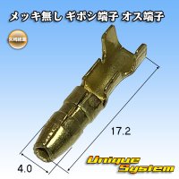 [Yazaki Corporation] bullet-terminal without plating male-terminal